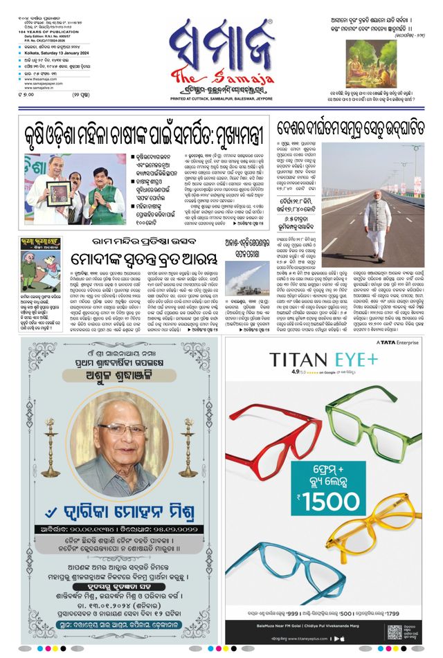 The Samaja - Kolkata