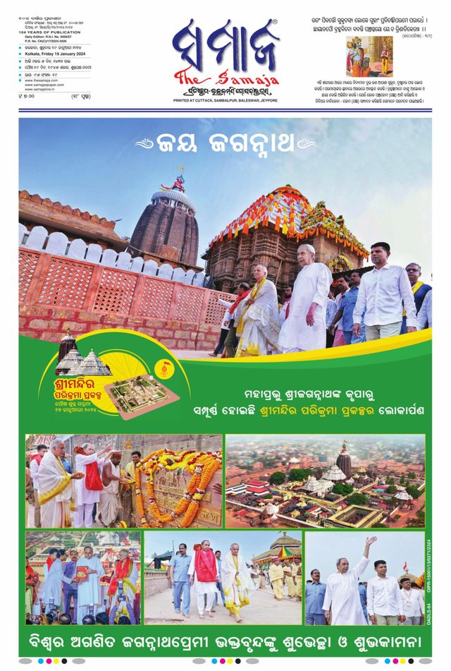 The Samaja - Kolkata