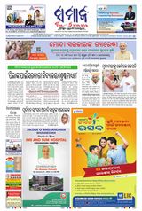 The Samaja - Kolkata - January 21, 2024 January 21, 2024