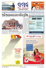 The Samaja - Kolkata - January 22, 2024 January 22, 2024