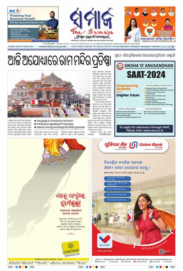 The Samaja - Kolkata
