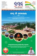 The Samaja - Kolkata - January 26, 2024 January 26, 2024