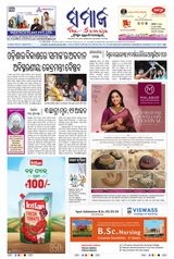 The Samaja - Kolkata - January 28, 2024 January 28, 2024