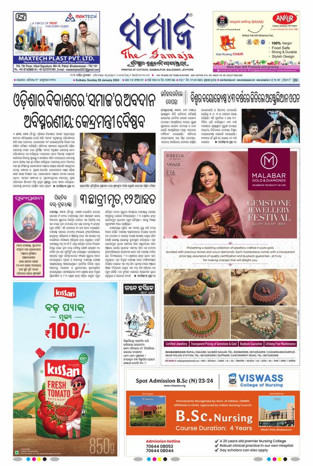 The Samaja - Kolkata