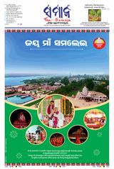 The Samaja - Kolkata - January 29, 2024 January 29, 2024