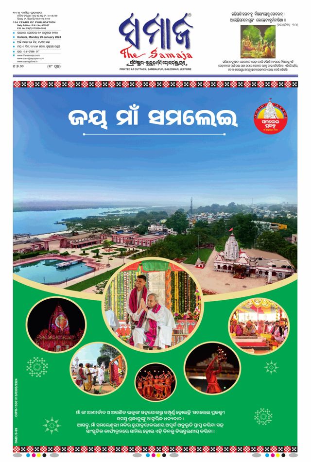 The Samaja - Kolkata