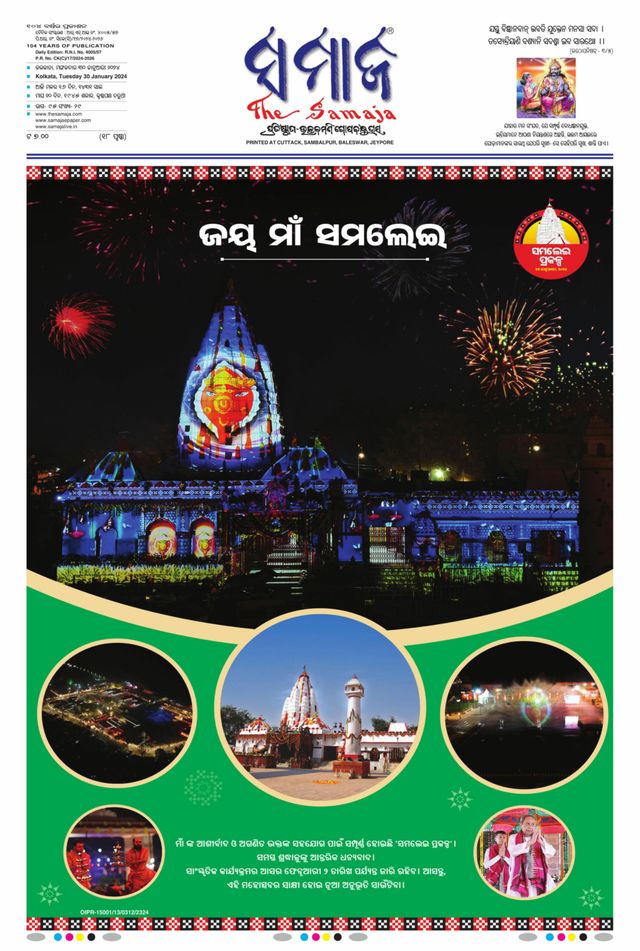 The Samaja - Kolkata