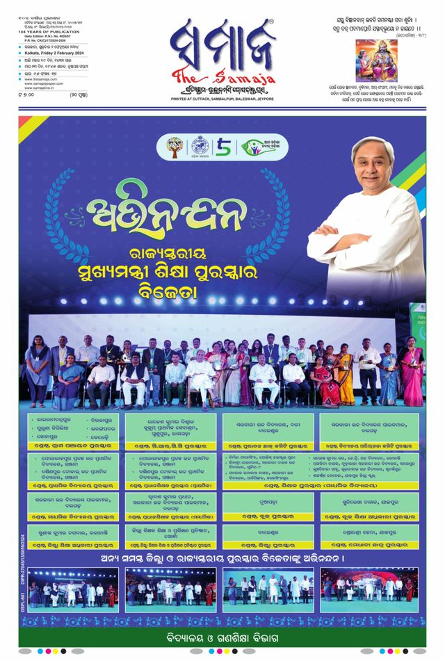 The Samaja - Kolkata