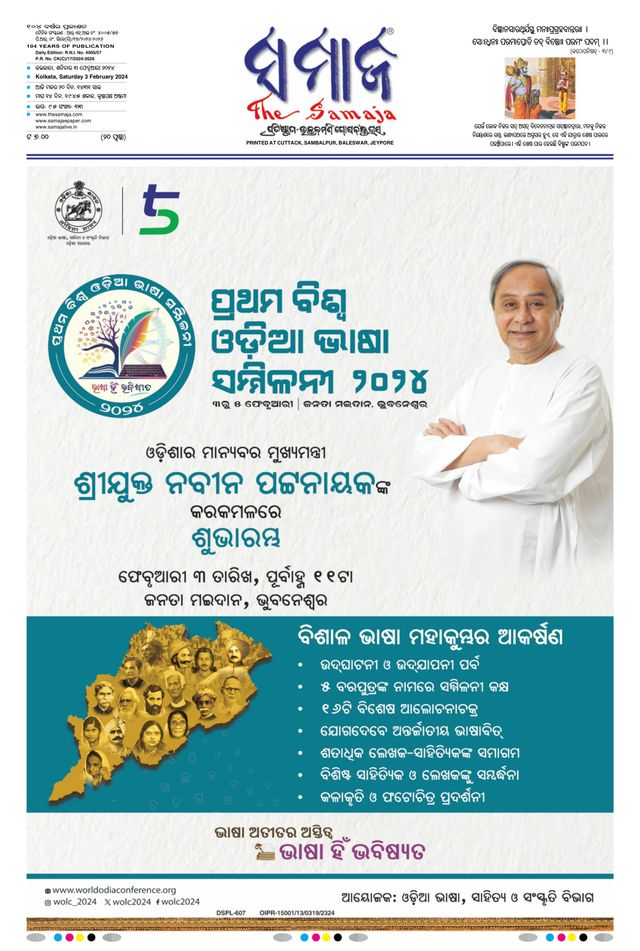 The Samaja - Kolkata
