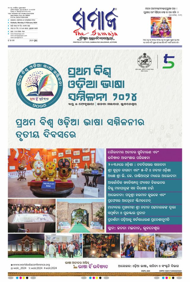 The Samaja - Kolkata