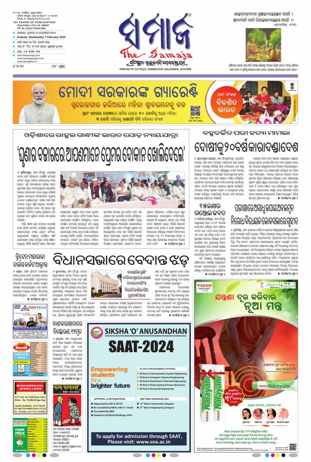 The Samaja - Kolkata