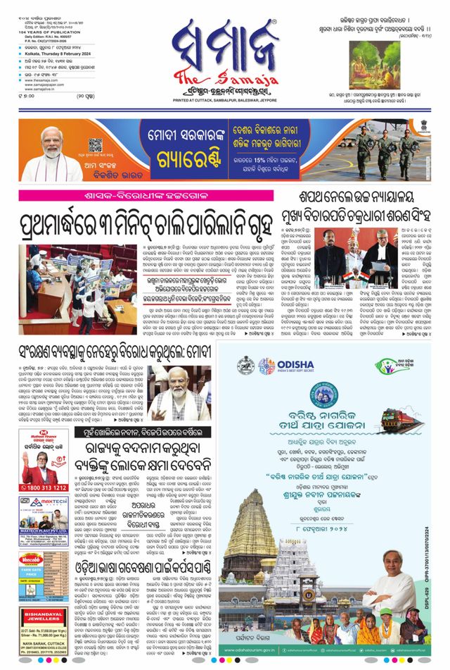 The Samaja - Kolkata