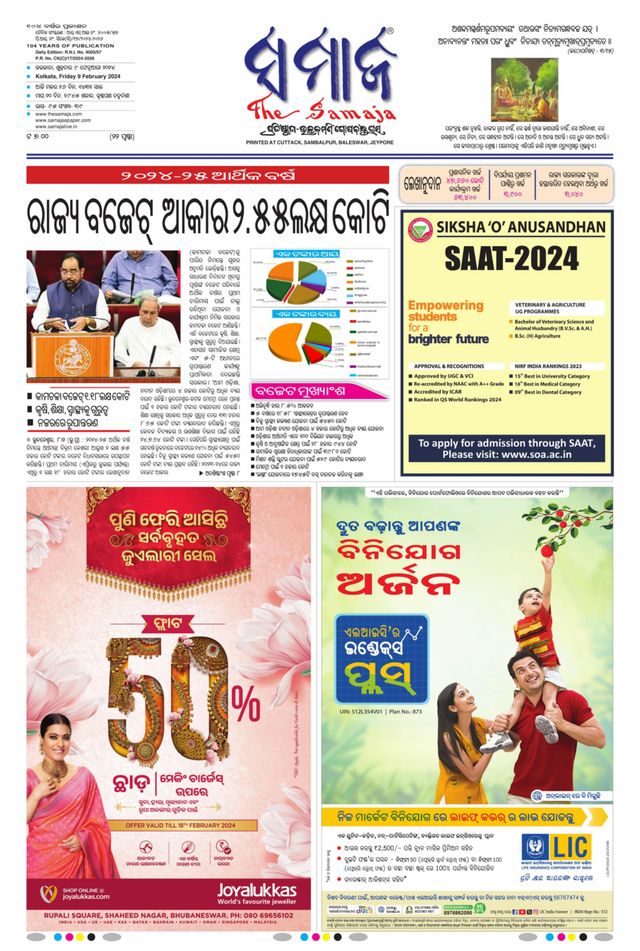 The Samaja - Kolkata