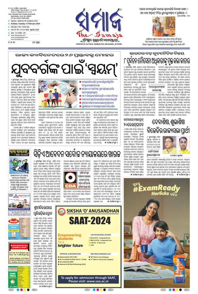 The Samaja - Kolkata