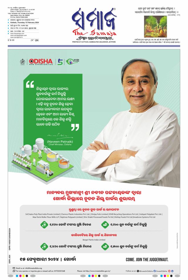 The Samaja - Kolkata