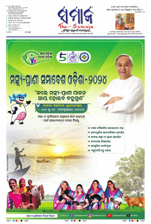 The Samaja - Kolkata
