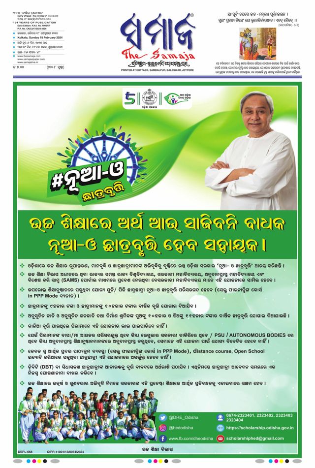 The Samaja - Kolkata