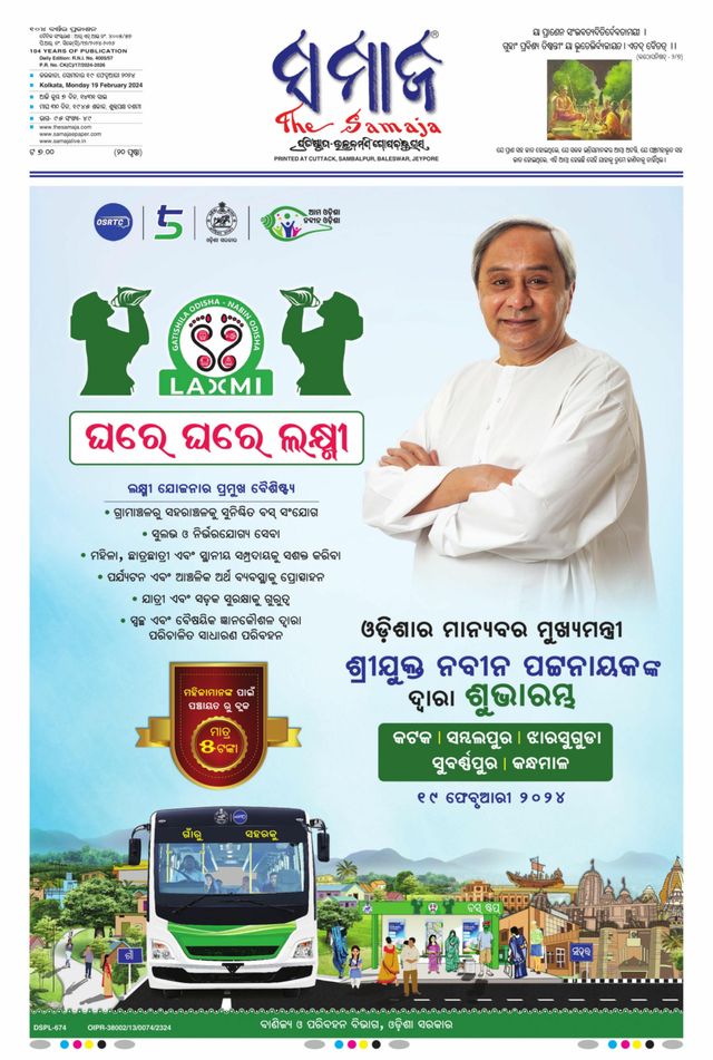 The Samaja - Kolkata