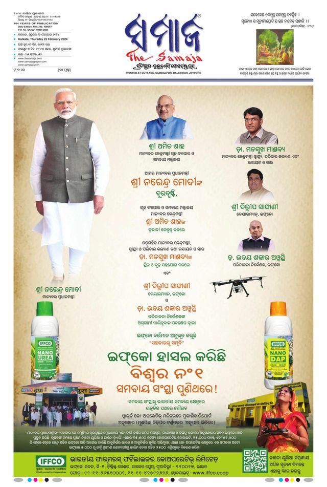 The Samaja - Kolkata