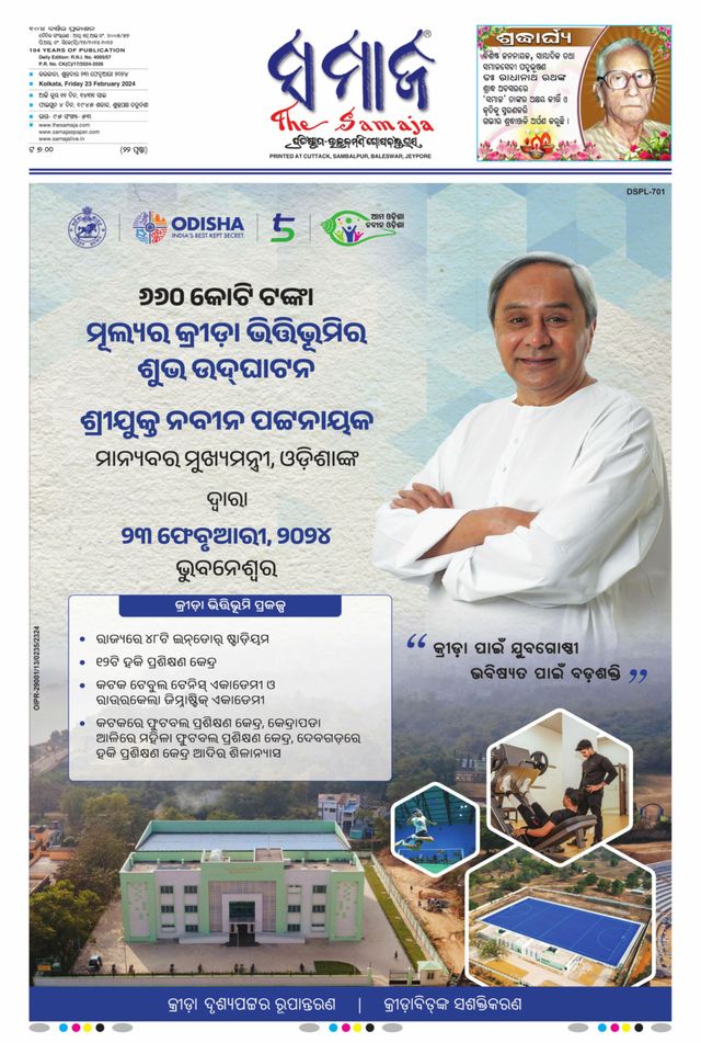 The Samaja - Kolkata