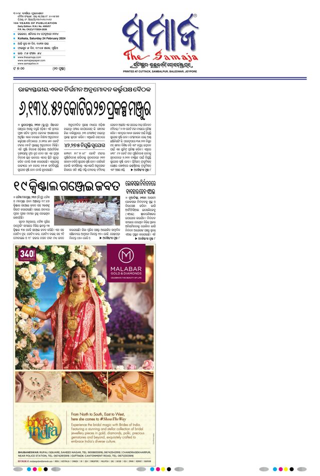 The Samaja - Kolkata