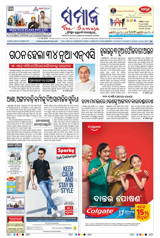 The Samaja - Kolkata