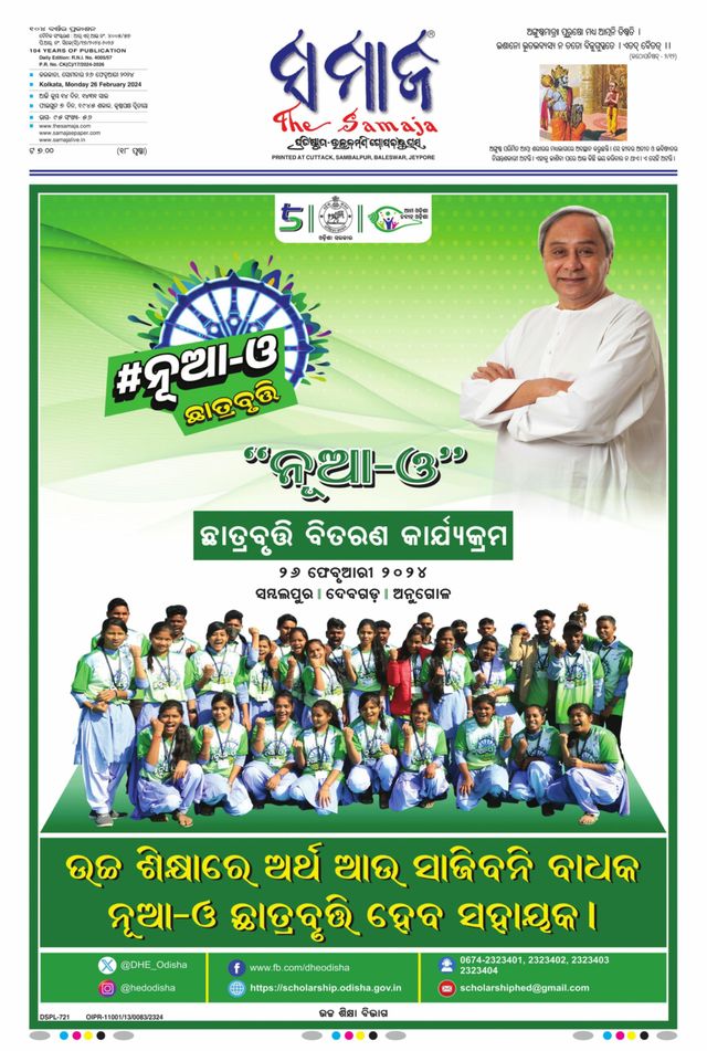 The Samaja - Kolkata