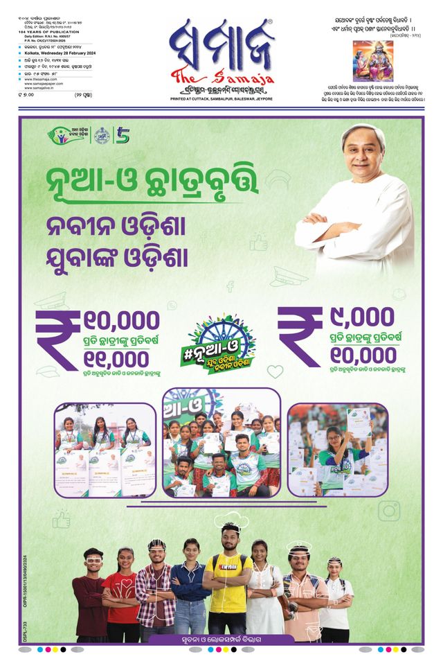 The Samaja - Kolkata