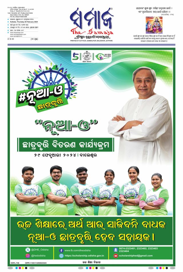 The Samaja - Kolkata