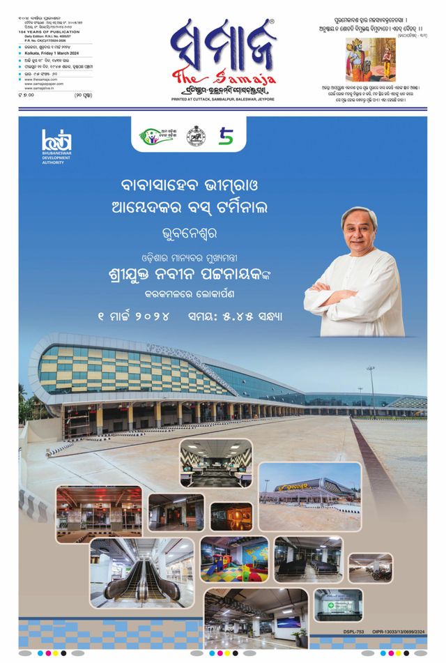 The Samaja - Kolkata