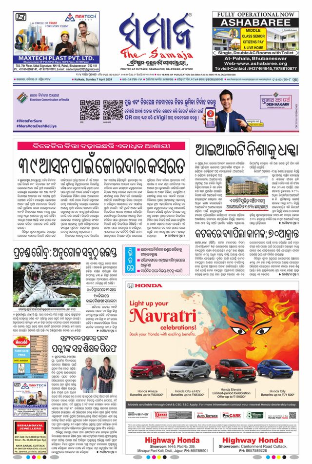 The Samaja - Kolkata