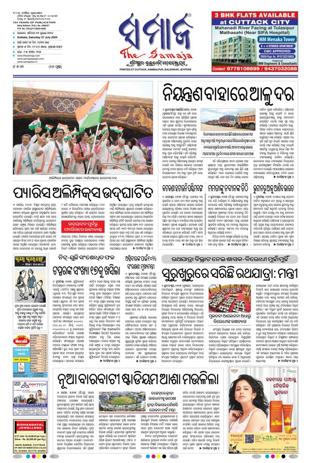 The Samaja - Kolkata