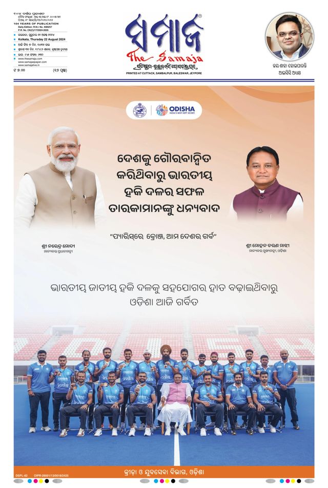 The Samaja - Kolkata