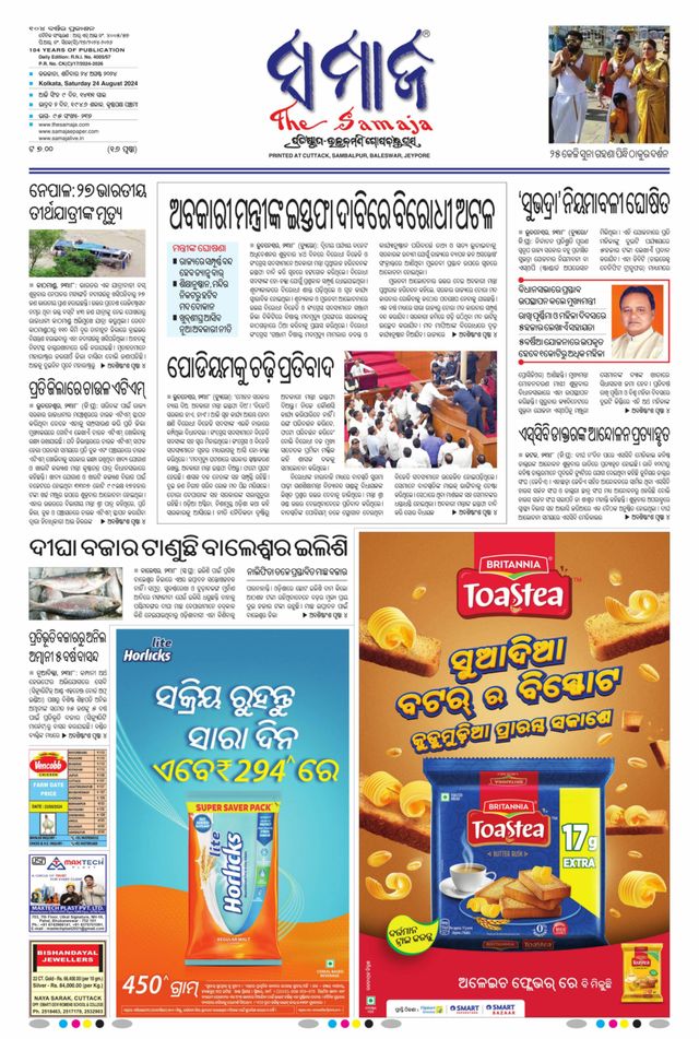 The Samaja - Kolkata
