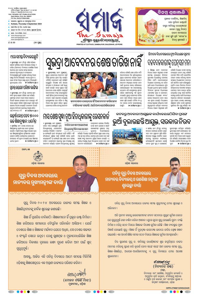 The Samaja - Kolkata