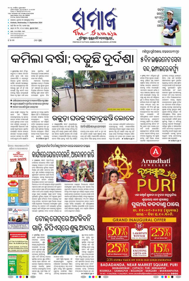 The Samaja - Kolkata