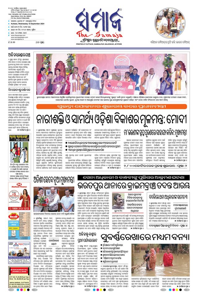 The Samaja - Kolkata