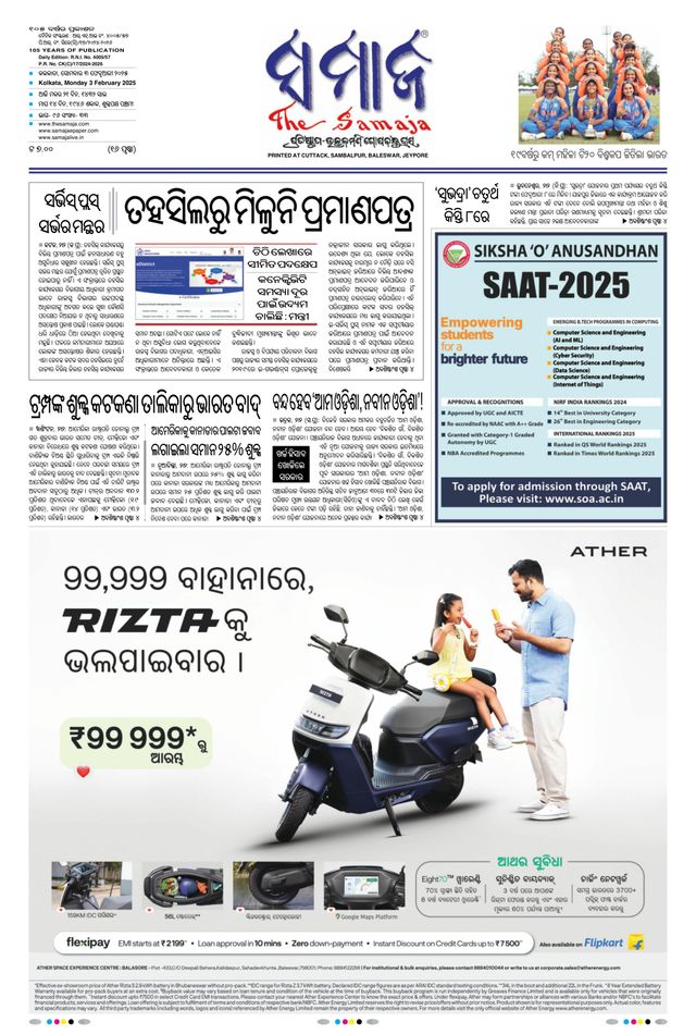 The Samaja - Kolkata