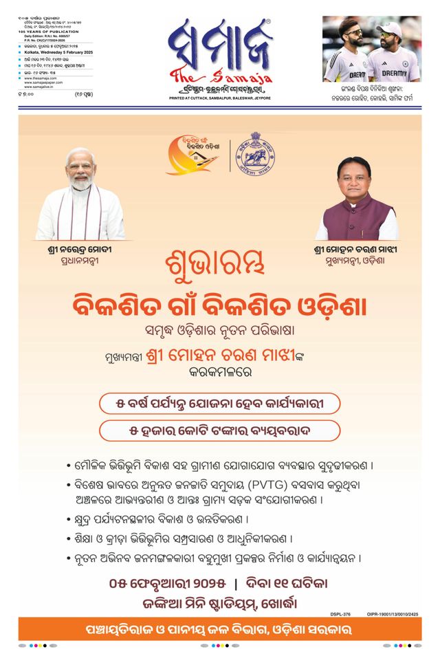 The Samaja - Kolkata