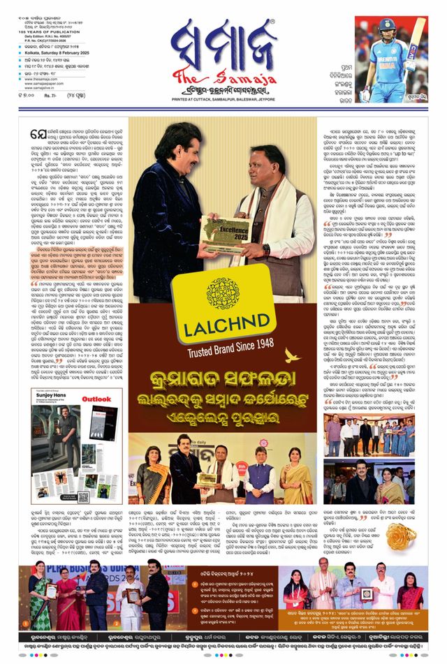 The Samaja - Kolkata