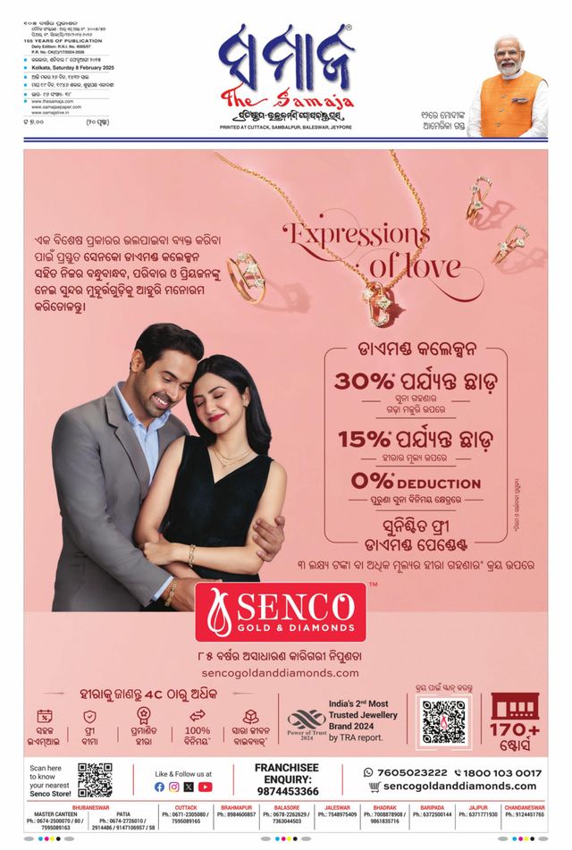 The Samaja - Kolkata