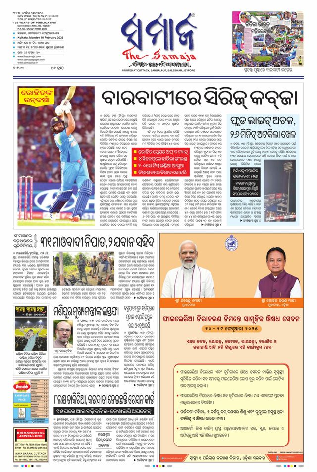 The Samaja - Kolkata
