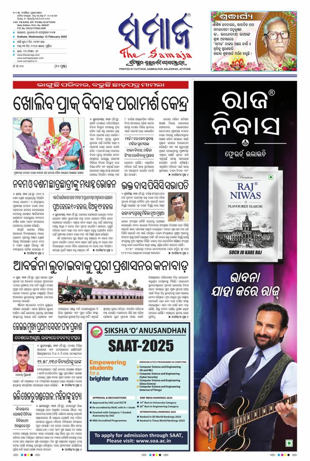 The Samaja - Kolkata