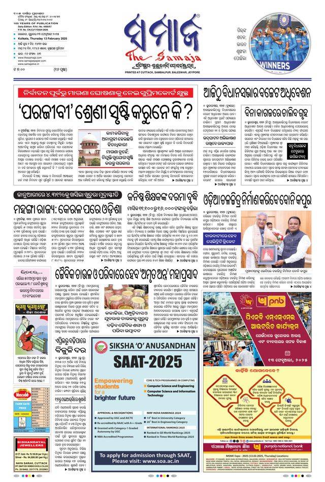 The Samaja - Kolkata