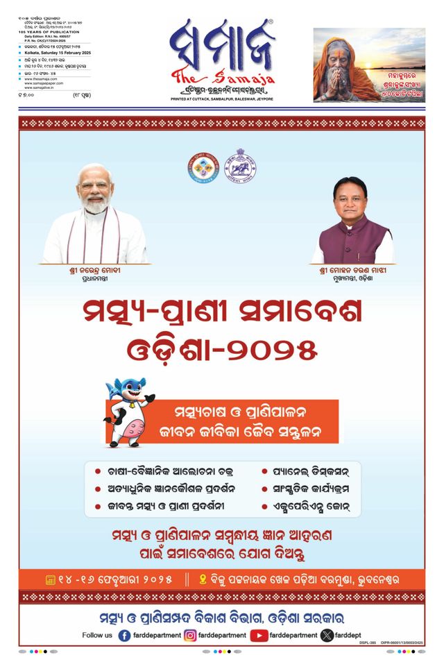 The Samaja - Kolkata