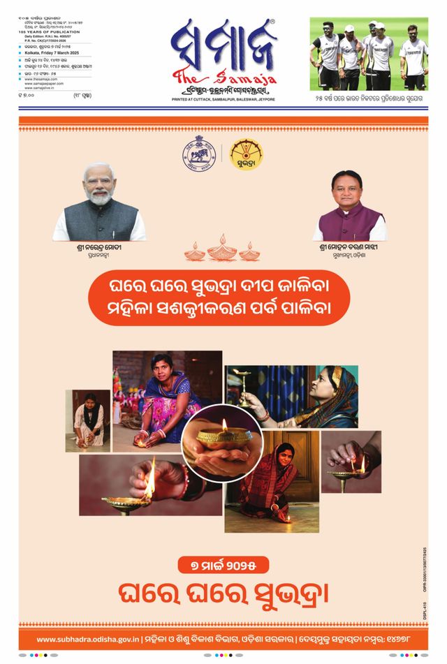 The Samaja - Kolkata