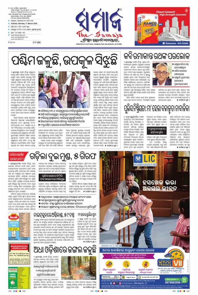 The Samaja - Kolkata