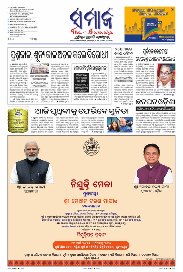 The Samaja - Kolkata