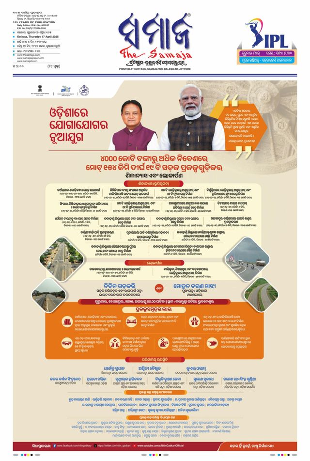 The Samaja - Kolkata