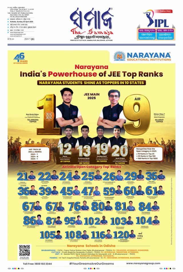 The Samaja - Kolkata